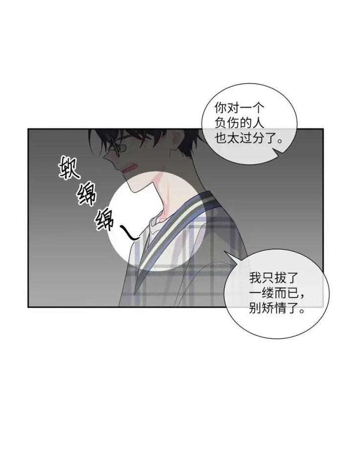 《Merry Marbling 云石般的我们》49 赶进度图16