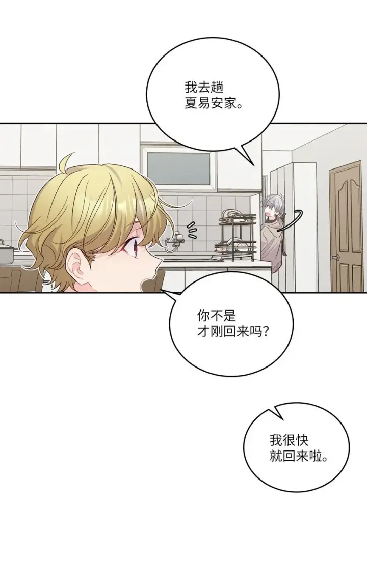 《Merry Marbling 云石般的我们》49 赶进度图17
