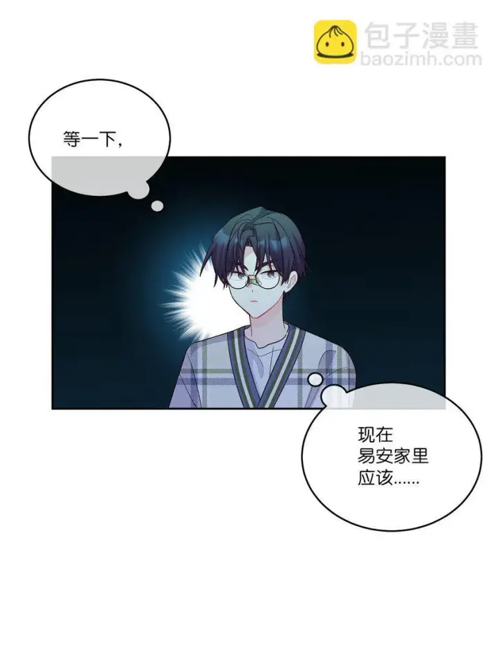 《Merry Marbling 云石般的我们》49 赶进度图19