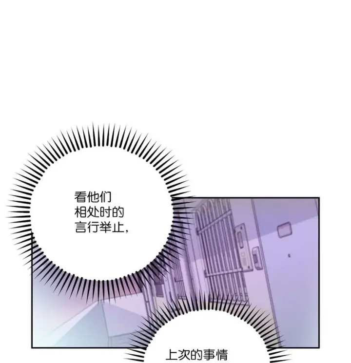 《Merry Marbling 云石般的我们》49 赶进度图21