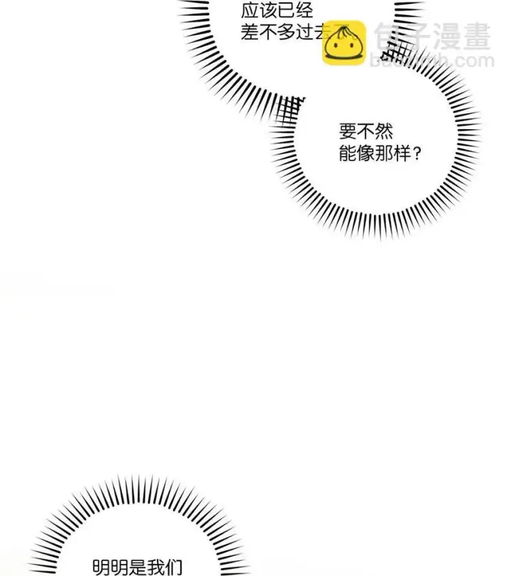 《Merry Marbling 云石般的我们》49 赶进度图22