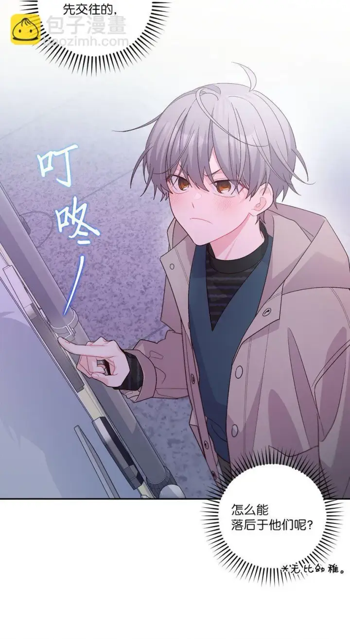 《Merry Marbling 云石般的我们》49 赶进度图23
