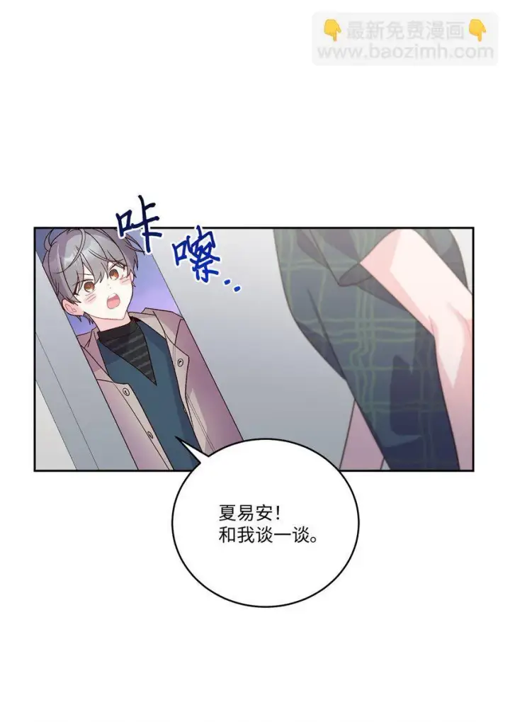 《Merry Marbling 云石般的我们》49 赶进度图24