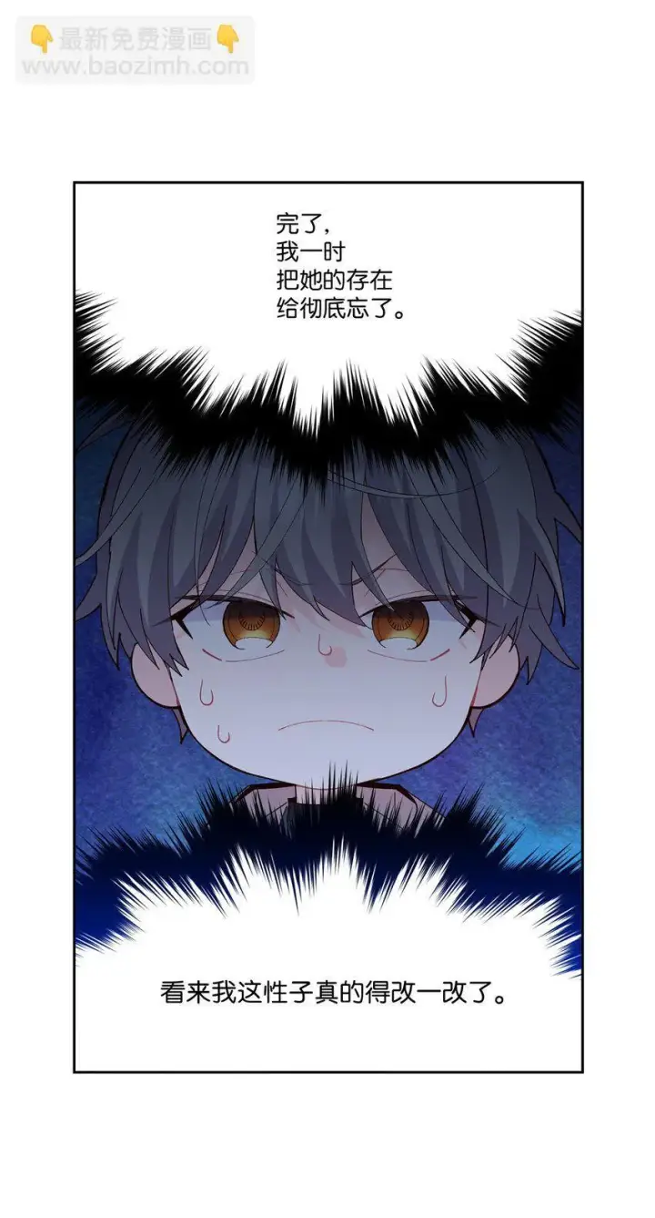 《Merry Marbling 云石般的我们》49 赶进度图26