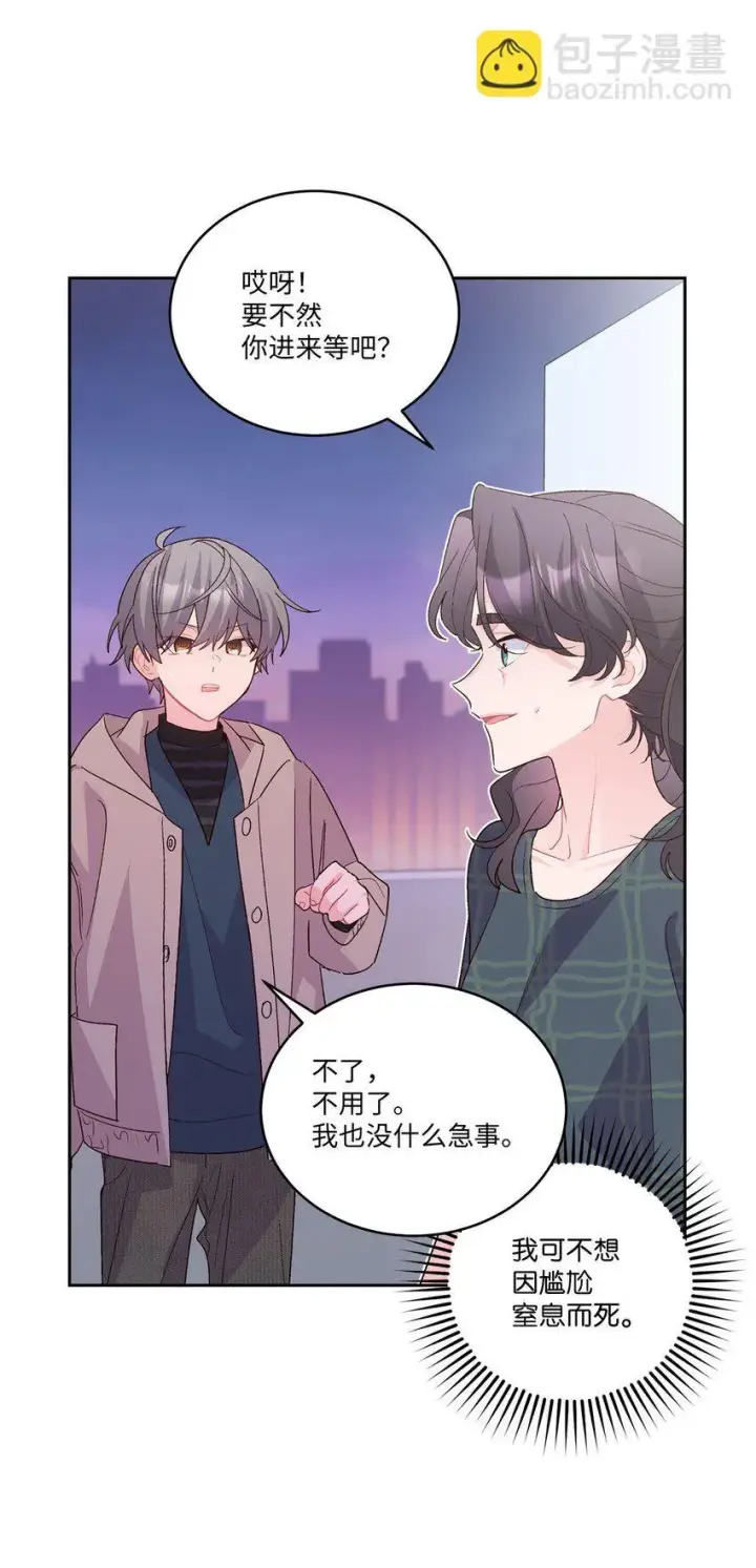 《Merry Marbling 云石般的我们》49 赶进度图28