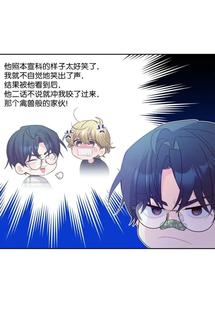 《Merry Marbling 云石般的我们》49 赶进度图3