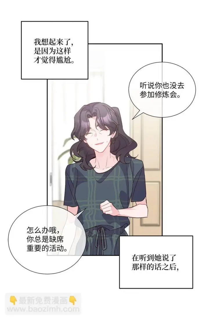 《Merry Marbling 云石般的我们》49 赶进度图30