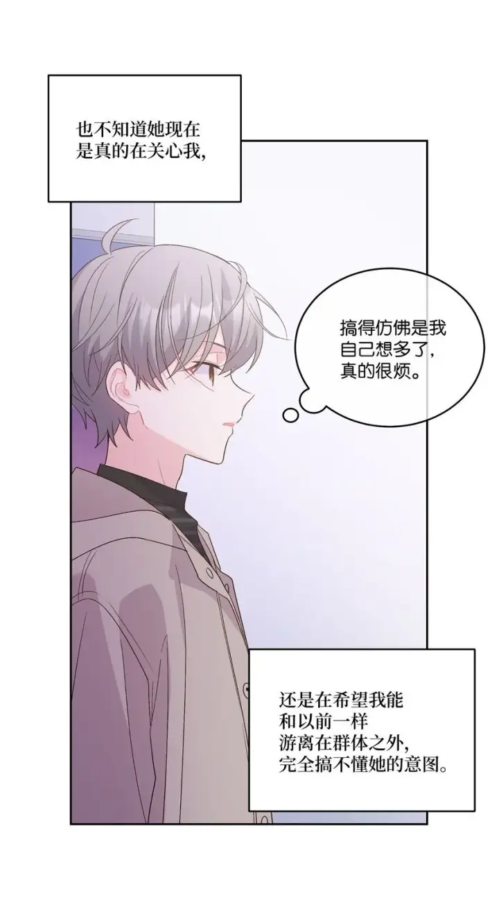 《Merry Marbling 云石般的我们》49 赶进度图31
