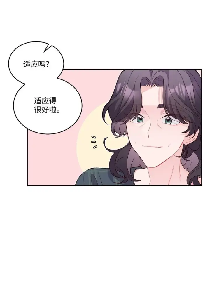 《Merry Marbling 云石般的我们》49 赶进度图32