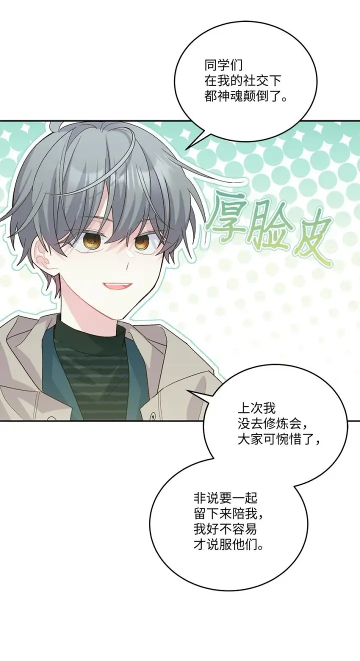 《Merry Marbling 云石般的我们》49 赶进度图33