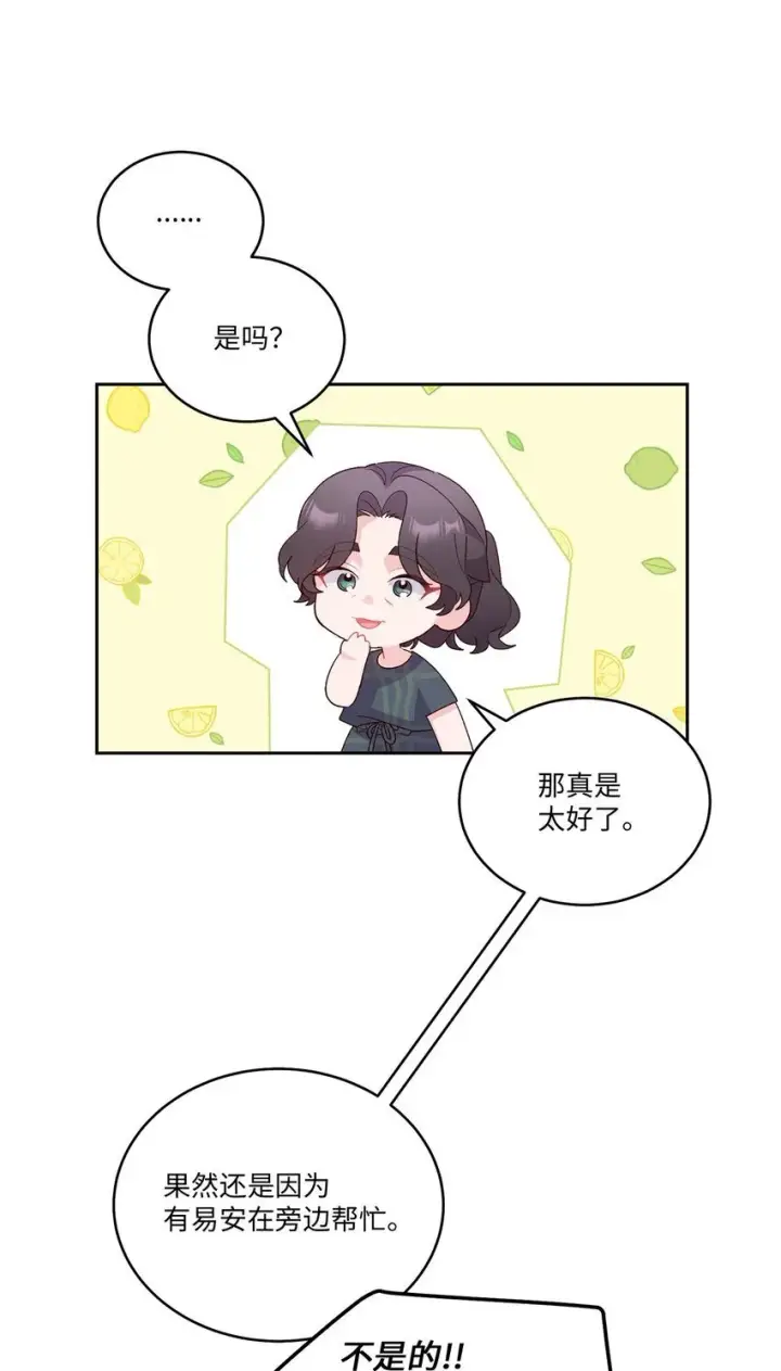 《Merry Marbling 云石般的我们》49 赶进度图34