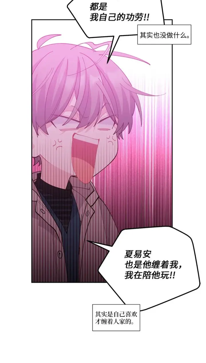 《Merry Marbling 云石般的我们》49 赶进度图35