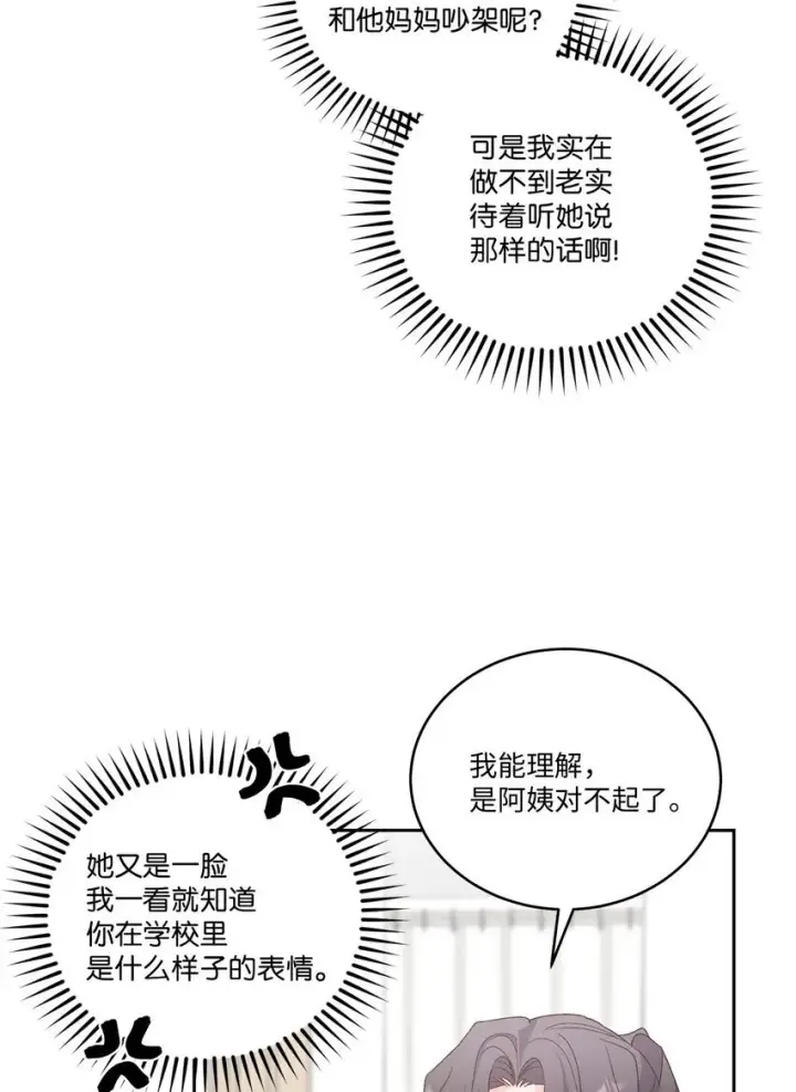 《Merry Marbling 云石般的我们》49 赶进度图37