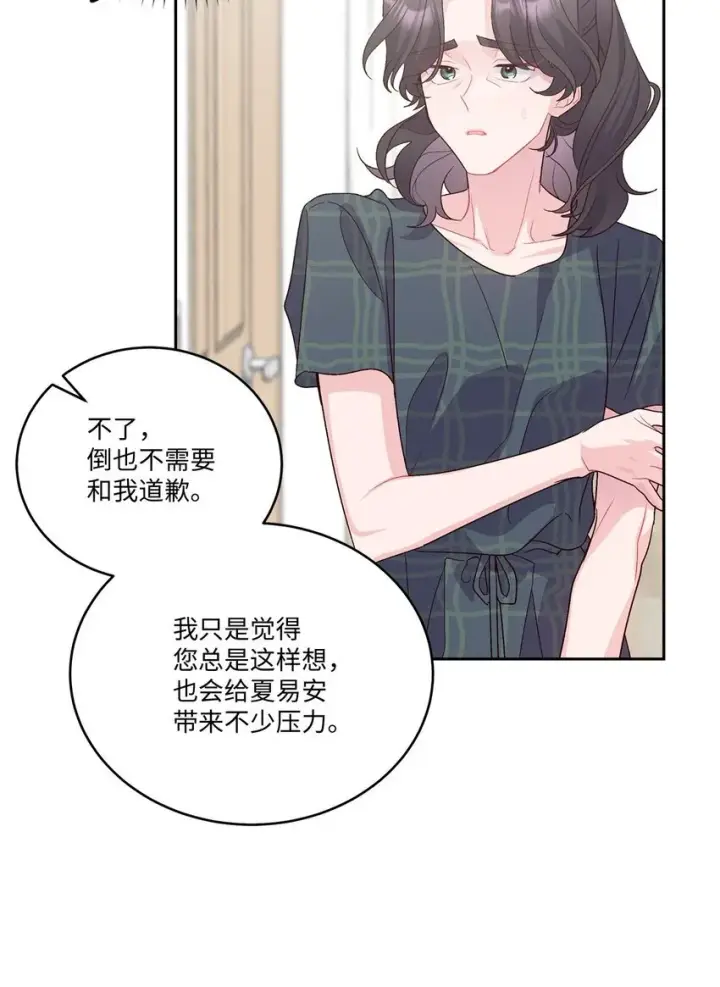 《Merry Marbling 云石般的我们》49 赶进度图38