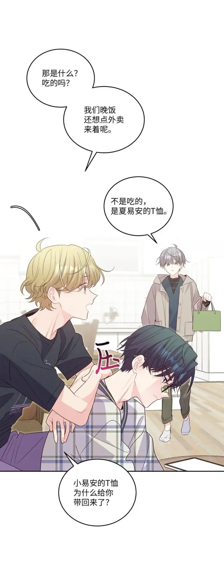 《Merry Marbling 云石般的我们》49 赶进度图4
