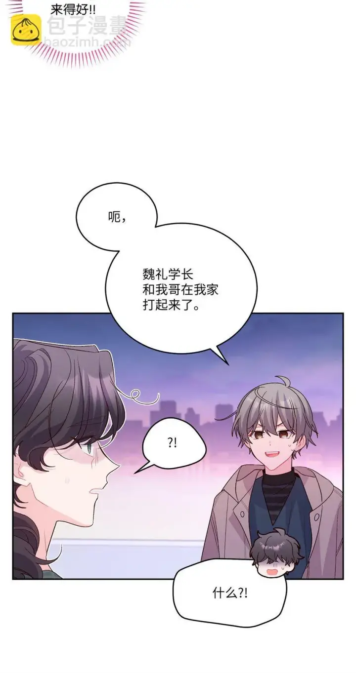 《Merry Marbling 云石般的我们》49 赶进度图41