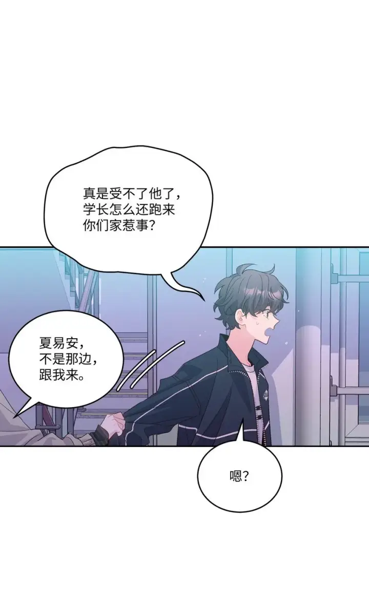 《Merry Marbling 云石般的我们》49 赶进度图43