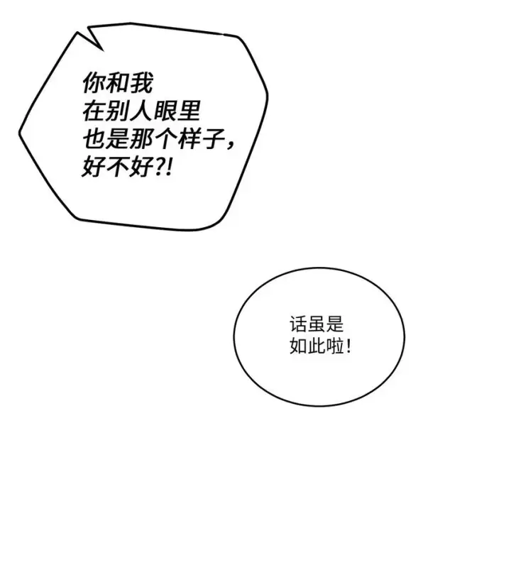 《Merry Marbling 云石般的我们》49 赶进度图48