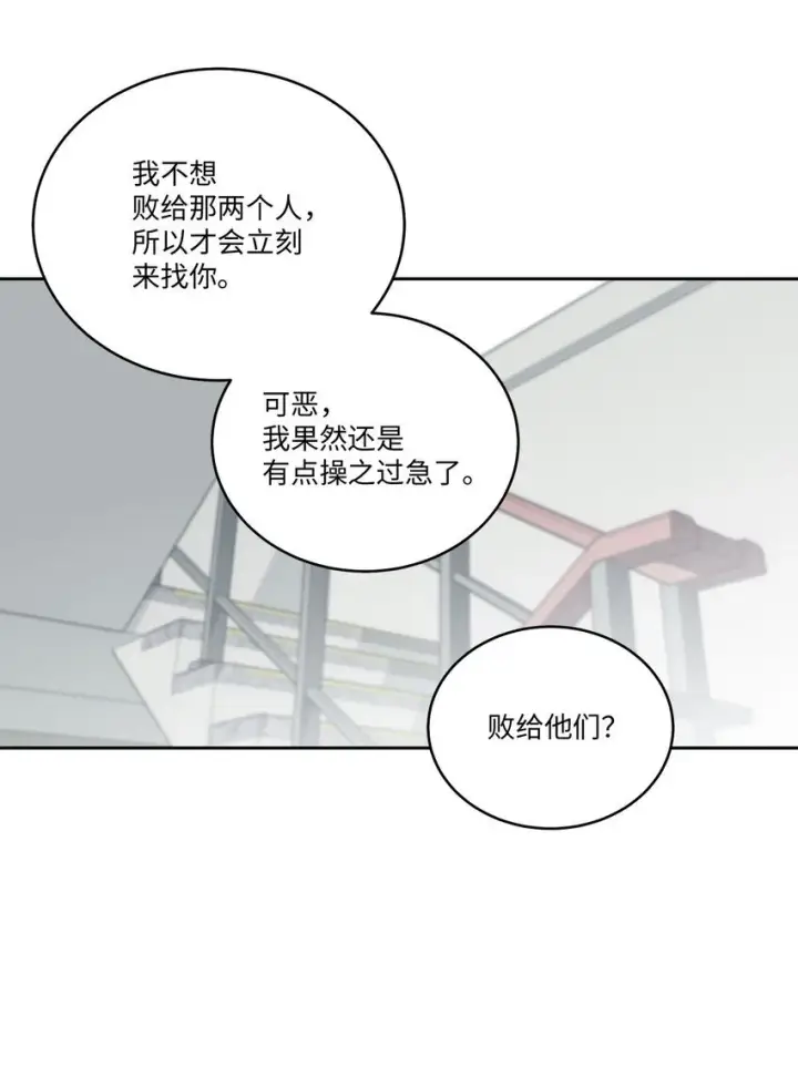 《Merry Marbling 云石般的我们》49 赶进度图49