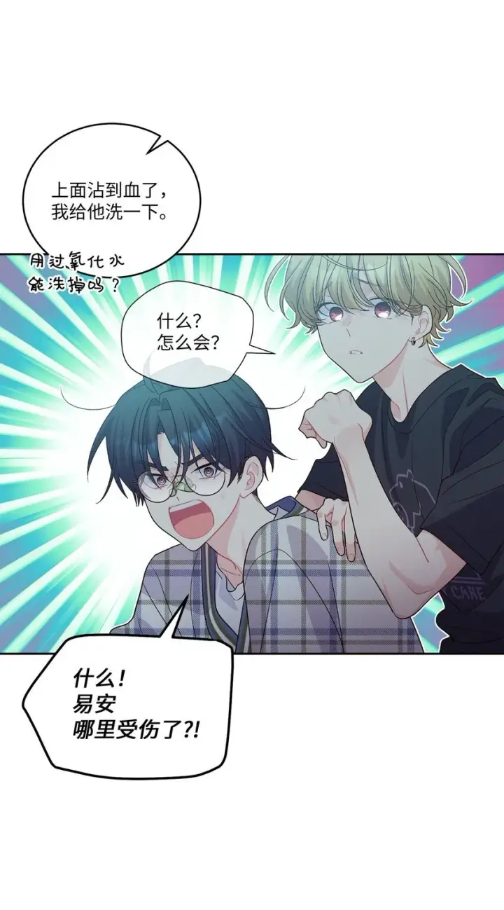 《Merry Marbling 云石般的我们》49 赶进度图5