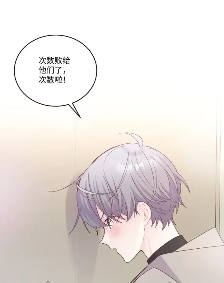 《Merry Marbling 云石般的我们》49 赶进度图50