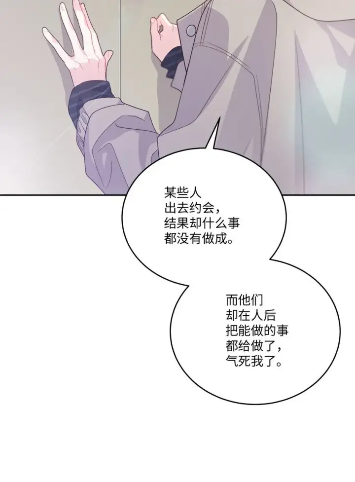 《Merry Marbling 云石般的我们》49 赶进度图51