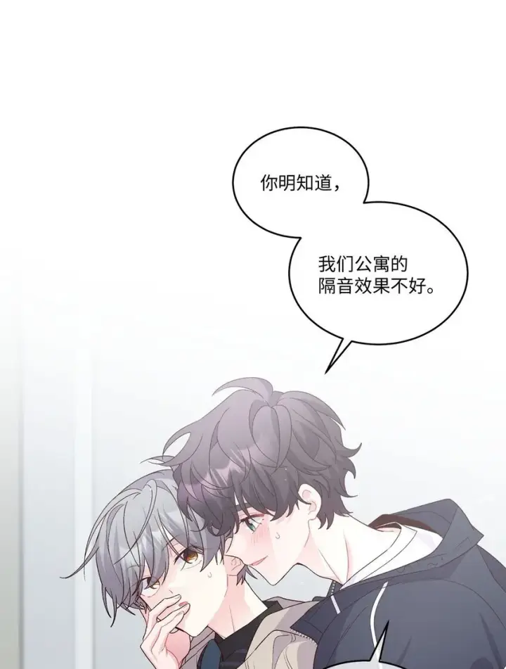 《Merry Marbling 云石般的我们》49 赶进度图53