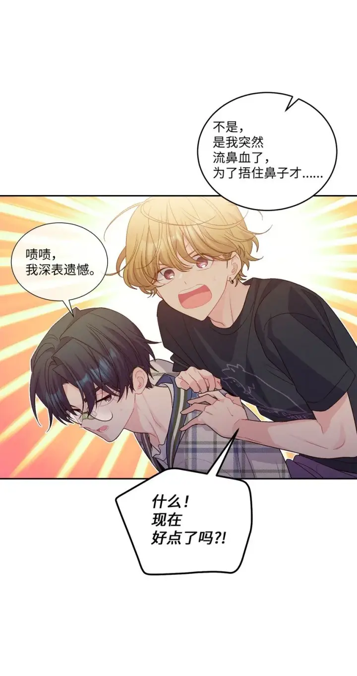 《Merry Marbling 云石般的我们》49 赶进度图6