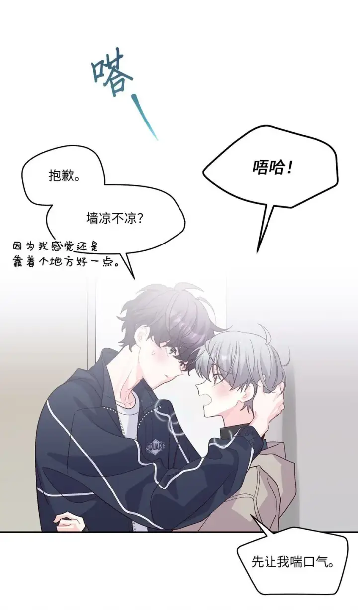 《Merry Marbling 云石般的我们》49 赶进度图61