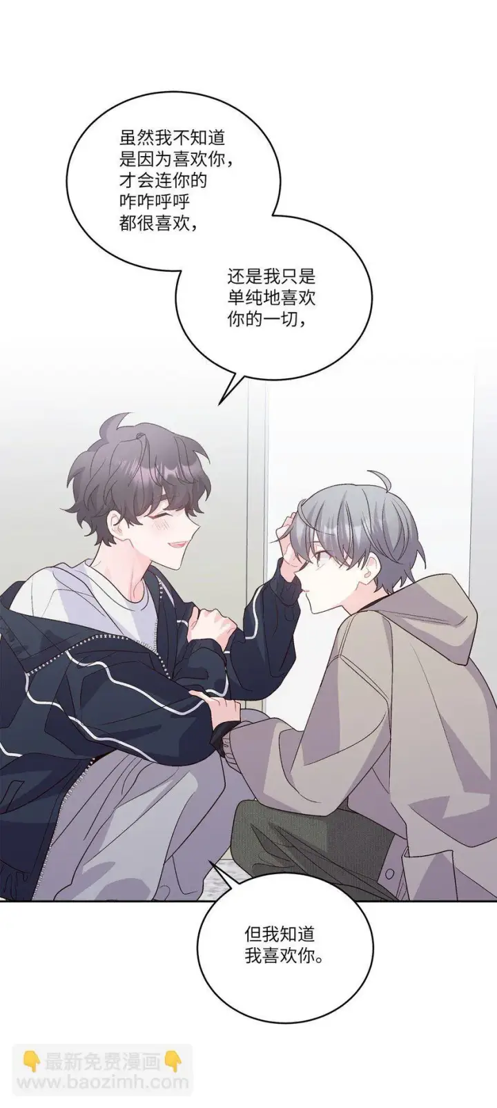 《Merry Marbling 云石般的我们》49 赶进度图65