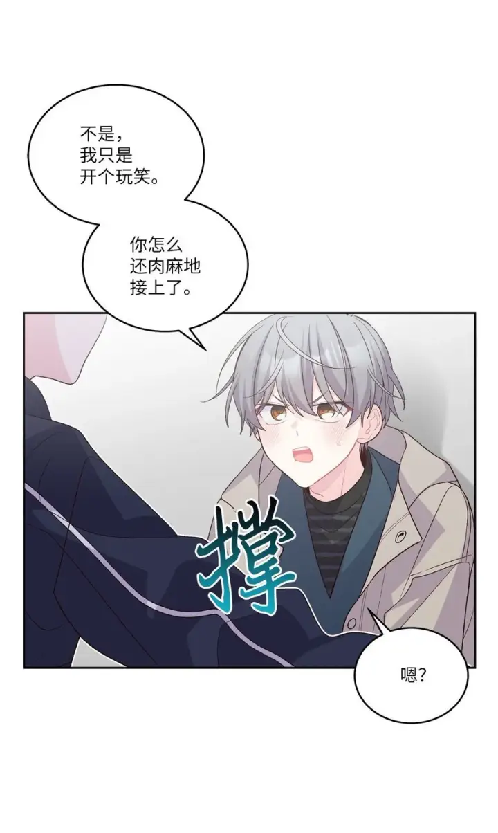 《Merry Marbling 云石般的我们》49 赶进度图66