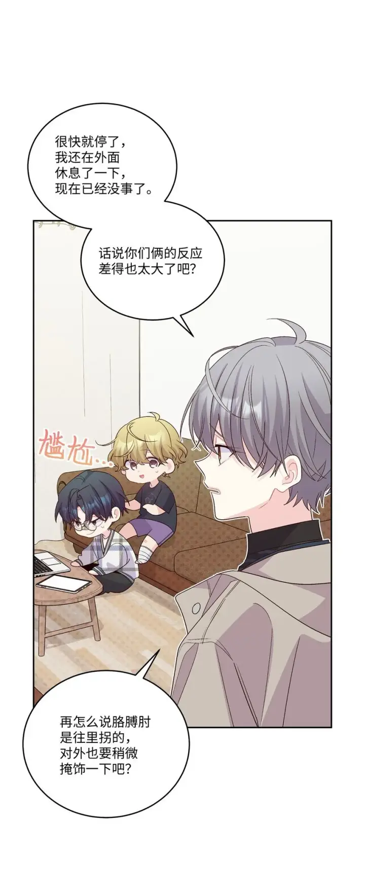 《Merry Marbling 云石般的我们》49 赶进度图7