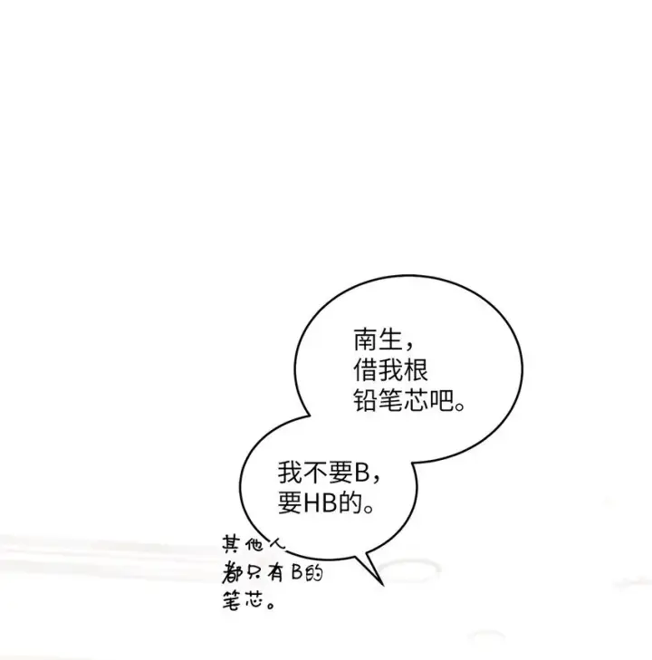 《Merry Marbling 云石般的我们》49 赶进度图71