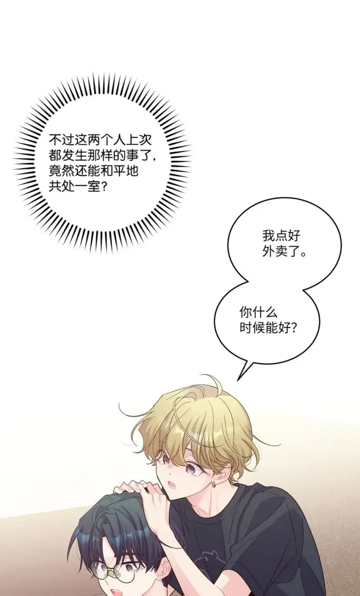 《Merry Marbling 云石般的我们》49 赶进度图8