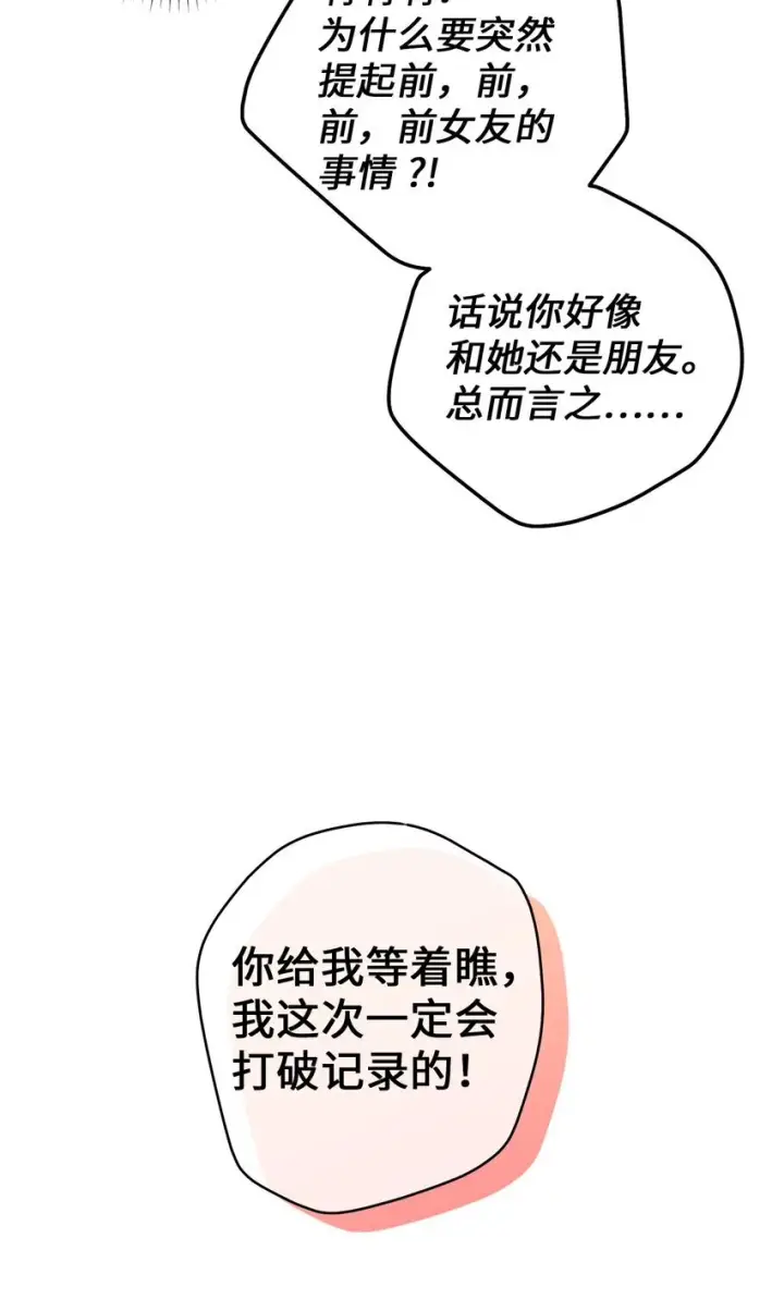 《Merry Marbling 云石般的我们》50 放学后的纪录片图13