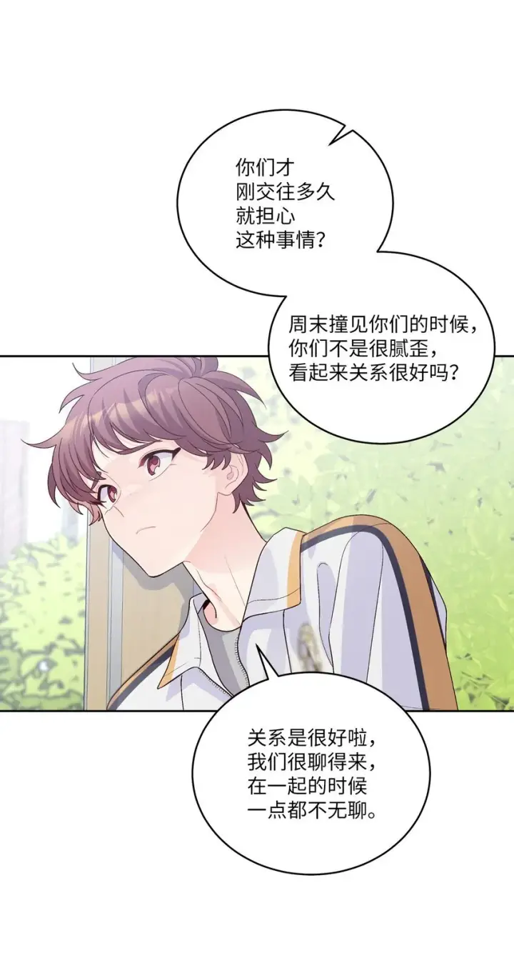 《Merry Marbling 云石般的我们》50 放学后的纪录片图15