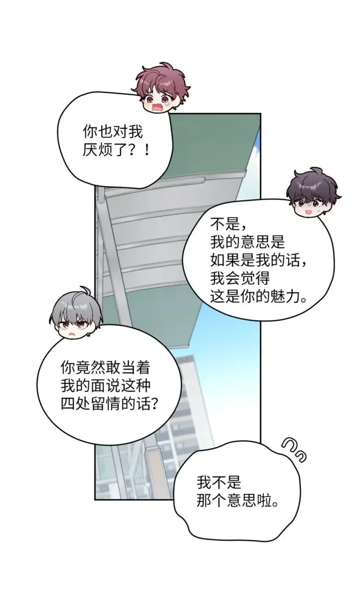 《Merry Marbling 云石般的我们》50 放学后的纪录片图18