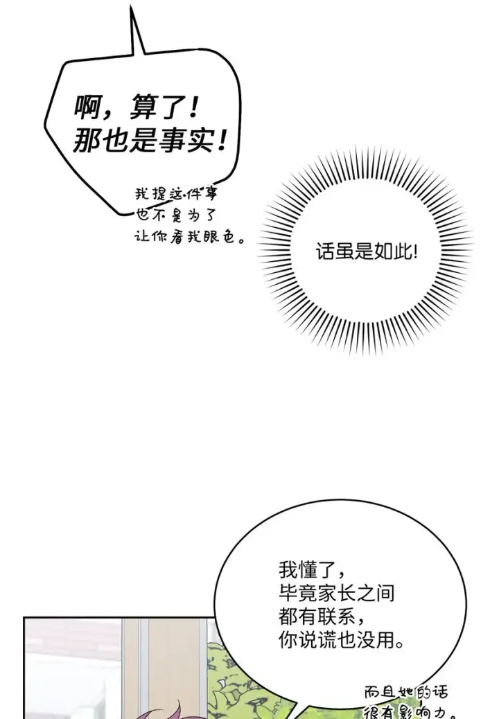 《Merry Marbling 云石般的我们》50 放学后的纪录片图23