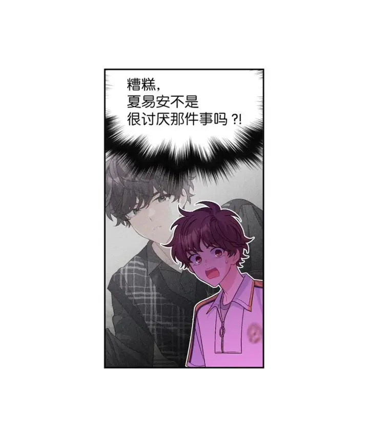 《Merry Marbling 云石般的我们》50 放学后的纪录片图29