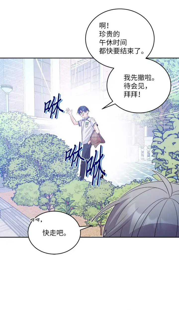 《Merry Marbling 云石般的我们》50 放学后的纪录片图39