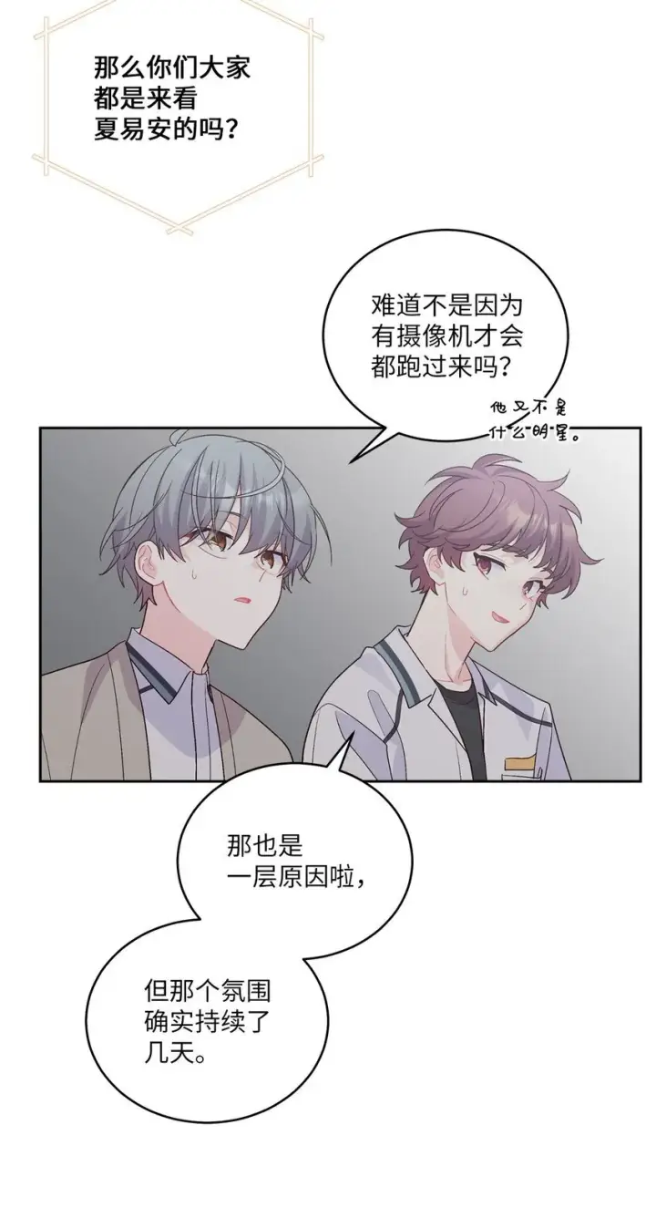 《Merry Marbling 云石般的我们》50 放学后的纪录片图52