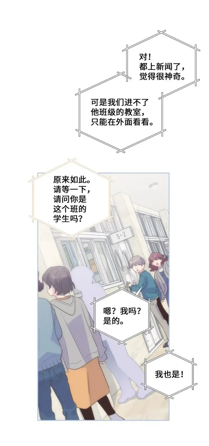《Merry Marbling 云石般的我们》50 放学后的纪录片图53