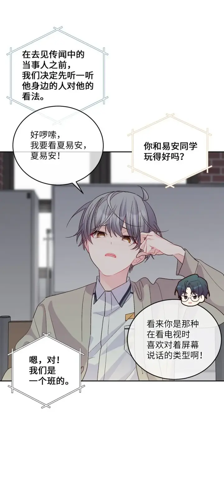 《Merry Marbling 云石般的我们》50 放学后的纪录片图54