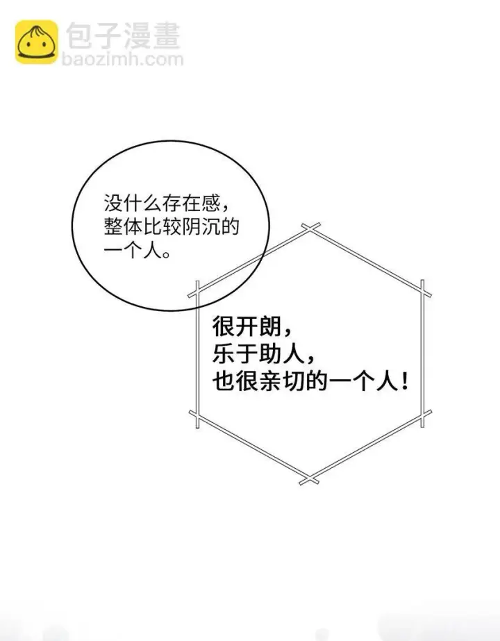 《Merry Marbling 云石般的我们》50 放学后的纪录片图67