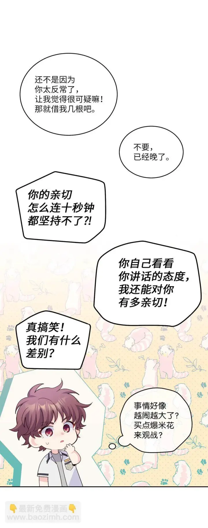 《Merry Marbling 云石般的我们》50 放学后的纪录片图9