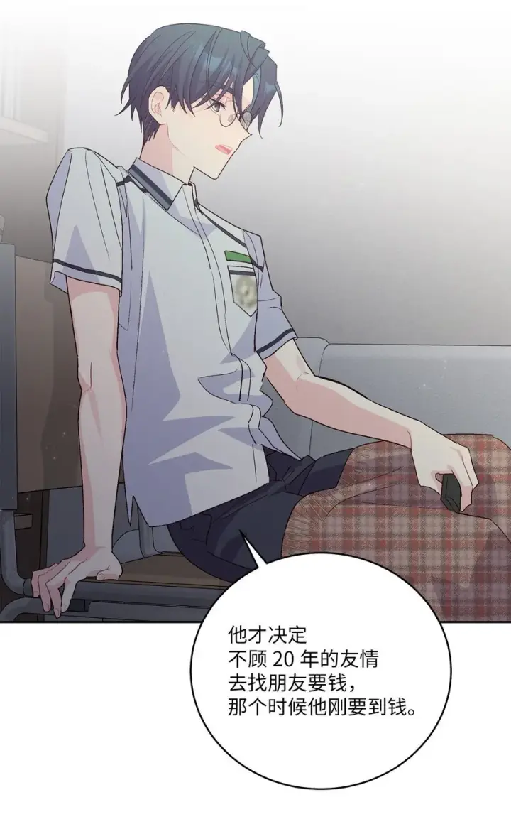 《Merry Marbling 云石般的我们》51 幼年时期的易安图11