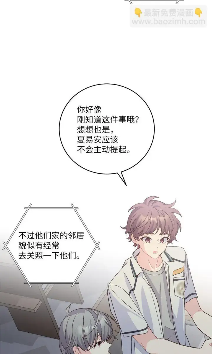 《Merry Marbling 云石般的我们》51 幼年时期的易安图18