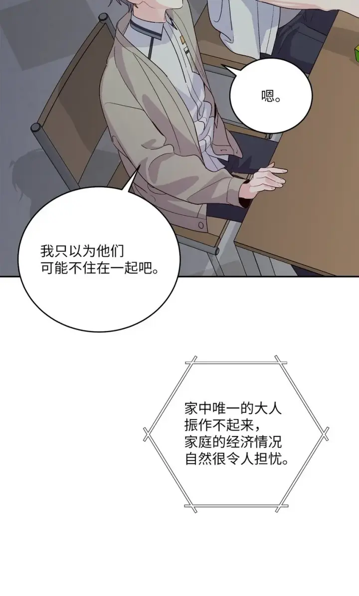 《Merry Marbling 云石般的我们》51 幼年时期的易安图19