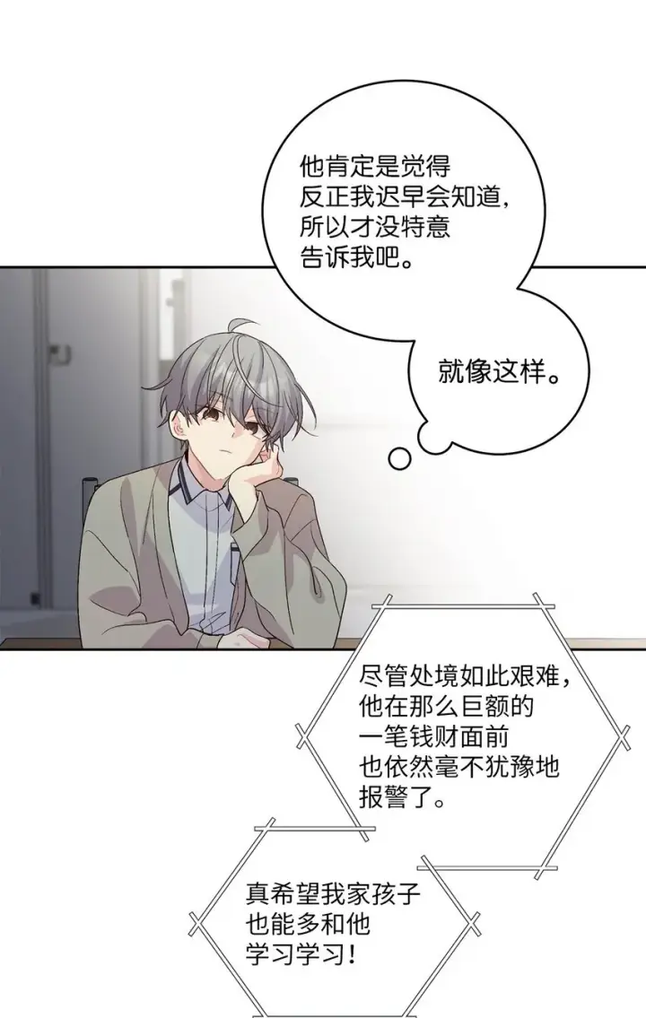《Merry Marbling 云石般的我们》51 幼年时期的易安图20