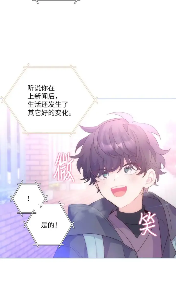 《Merry Marbling 云石般的我们》51 幼年时期的易安图22